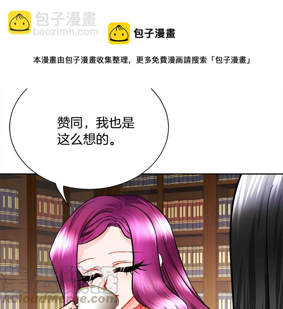 顫抖吧！原著女主 - 第25話 你看我還有機會嗎？(1/4) - 5