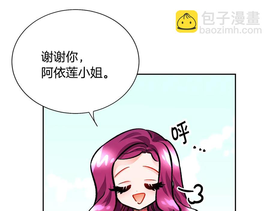 顫抖吧！原著女主 - 第25話 你看我還有機會嗎？(1/4) - 4