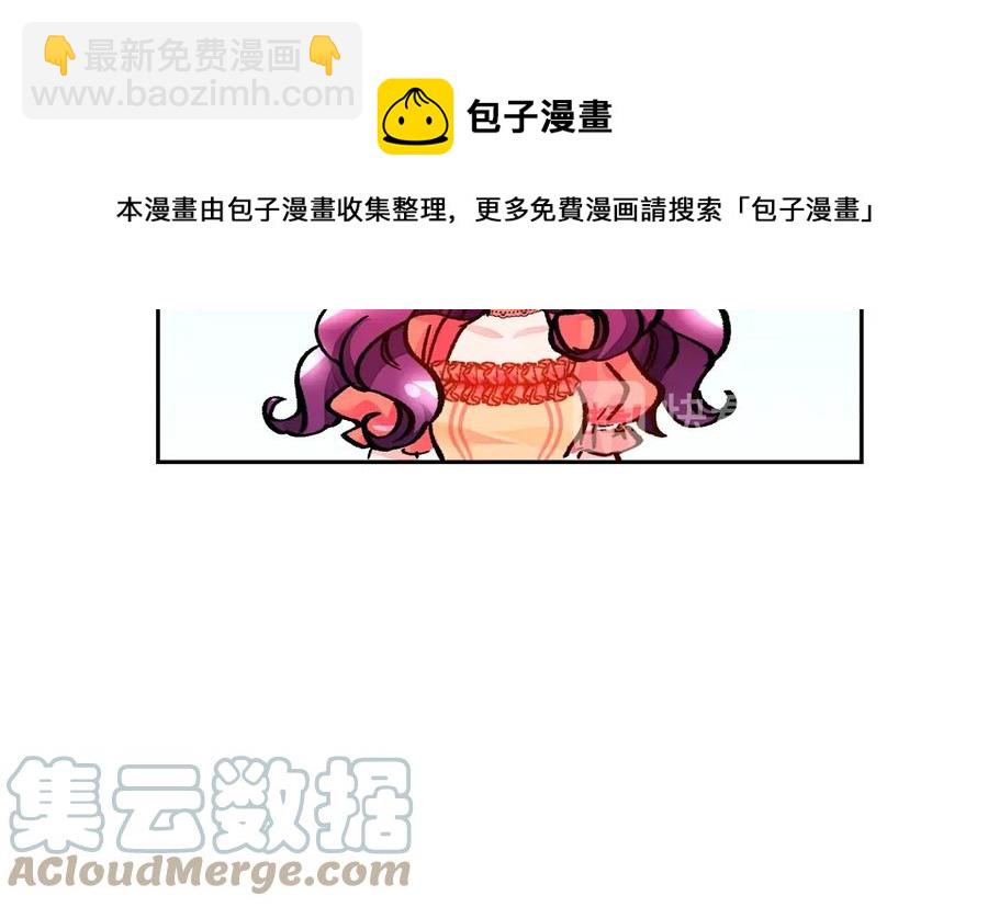 顫抖吧！原著女主 - 第25話 你看我還有機會嗎？(1/4) - 5