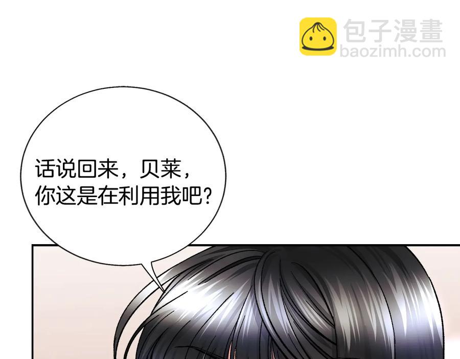 顫抖吧！原著女主 - 第25話 你看我還有機會嗎？(1/4) - 6