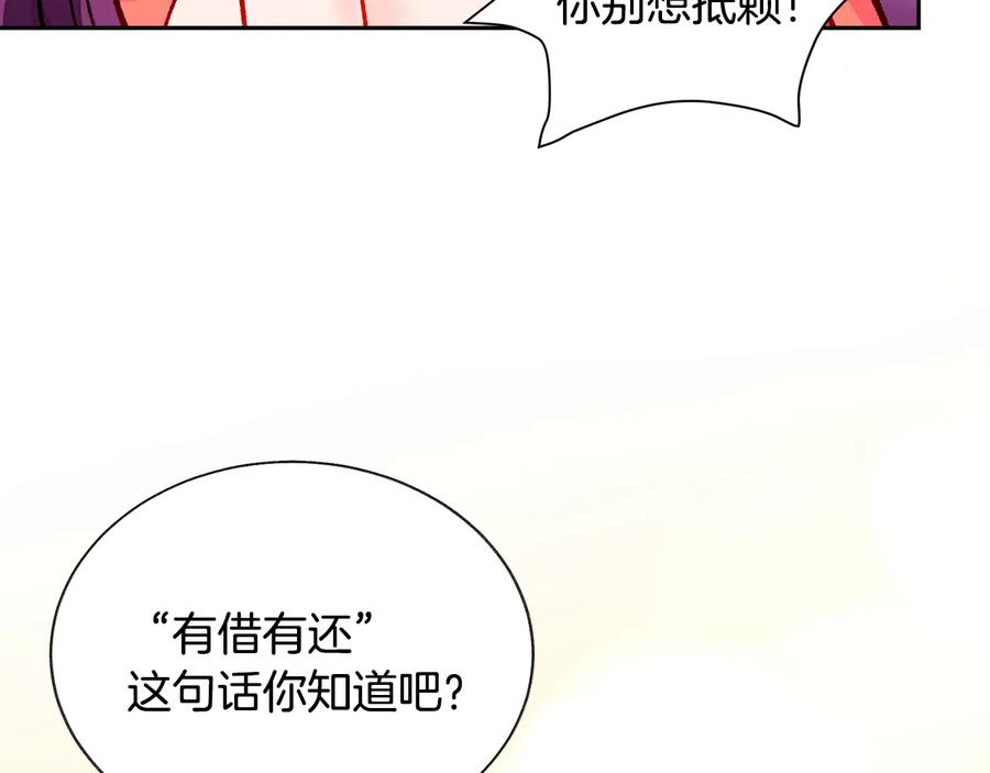 顫抖吧！原著女主 - 第25話 你看我還有機會嗎？(1/4) - 2