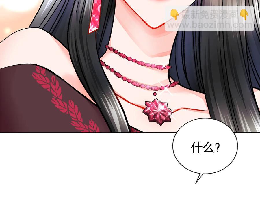 顫抖吧！原著女主 - 第25話 你看我還有機會嗎？(2/4) - 6