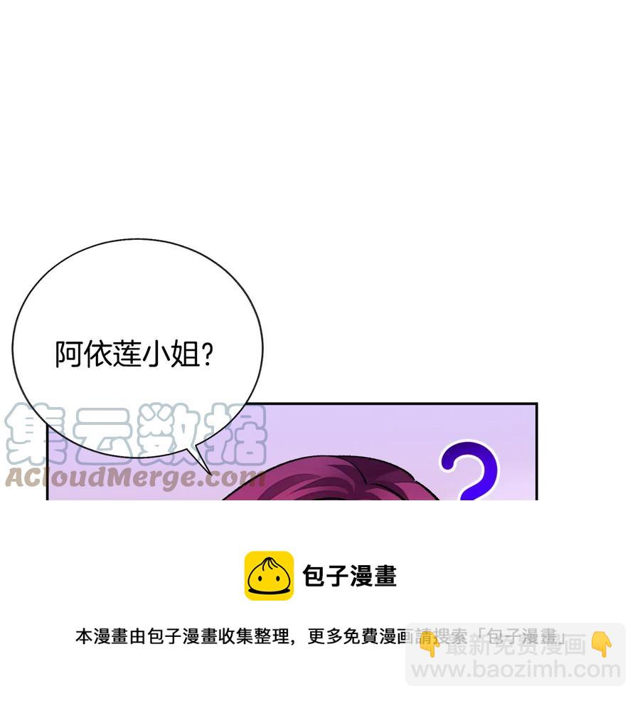 顫抖吧！原著女主 - 第25話 你看我還有機會嗎？(2/4) - 7