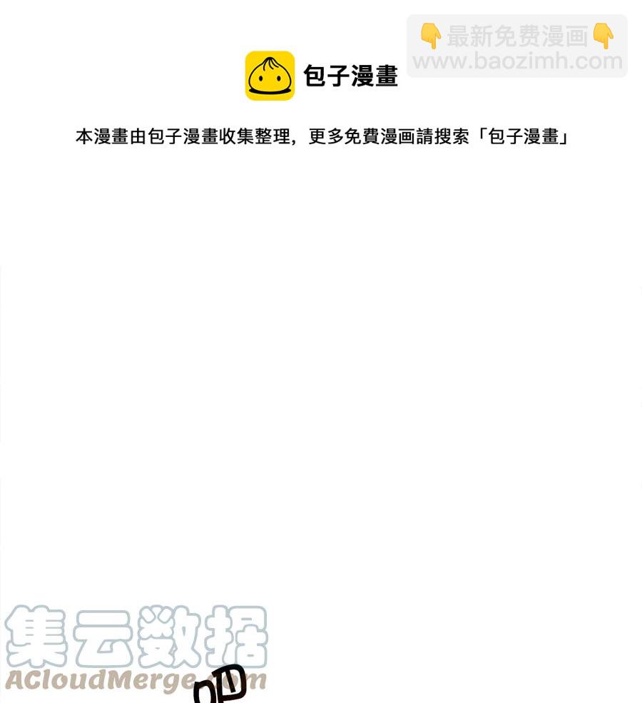 顫抖吧！原著女主 - 第25話 你看我還有機會嗎？(2/4) - 3