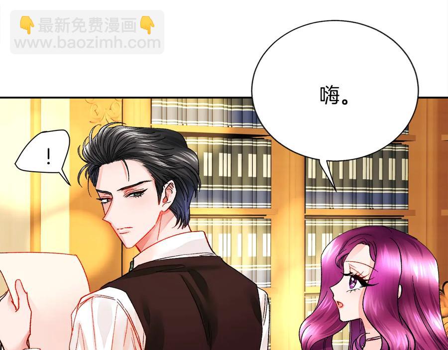 顫抖吧！原著女主 - 第25話 你看我還有機會嗎？(2/4) - 6