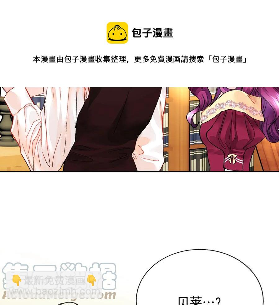 顫抖吧！原著女主 - 第25話 你看我還有機會嗎？(2/4) - 7