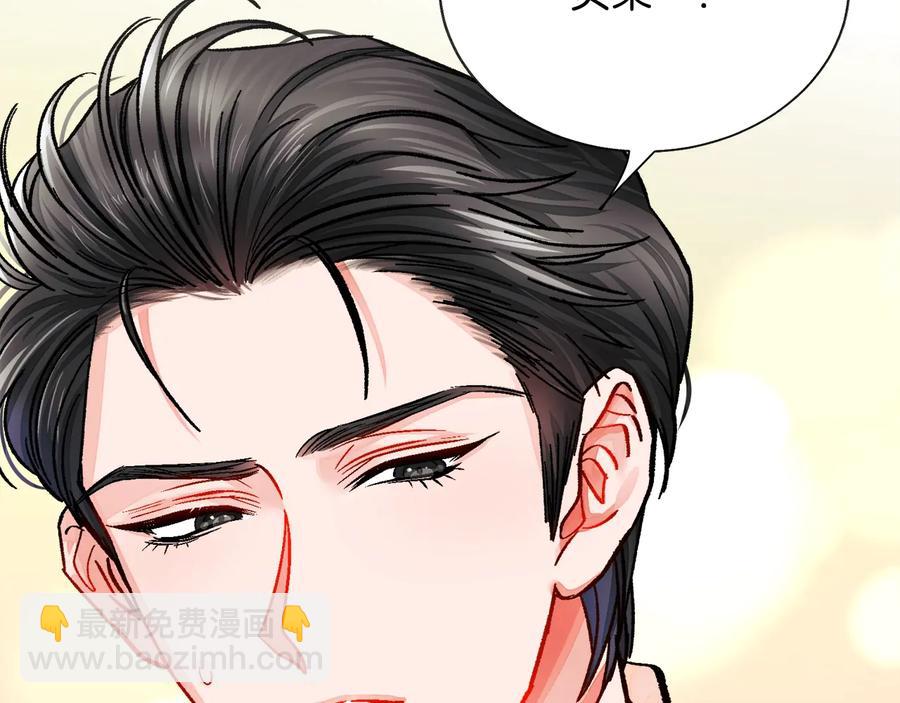 顫抖吧！原著女主 - 第25話 你看我還有機會嗎？(2/4) - 8