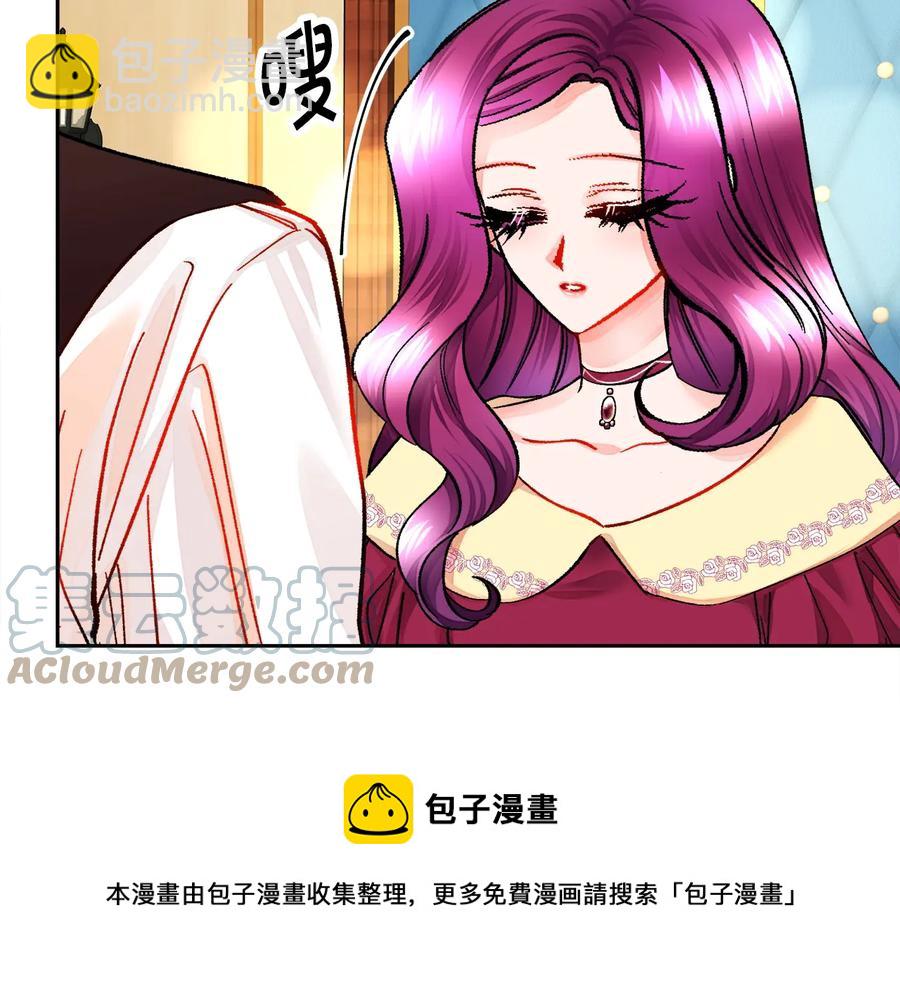 顫抖吧！原著女主 - 第25話 你看我還有機會嗎？(2/4) - 3