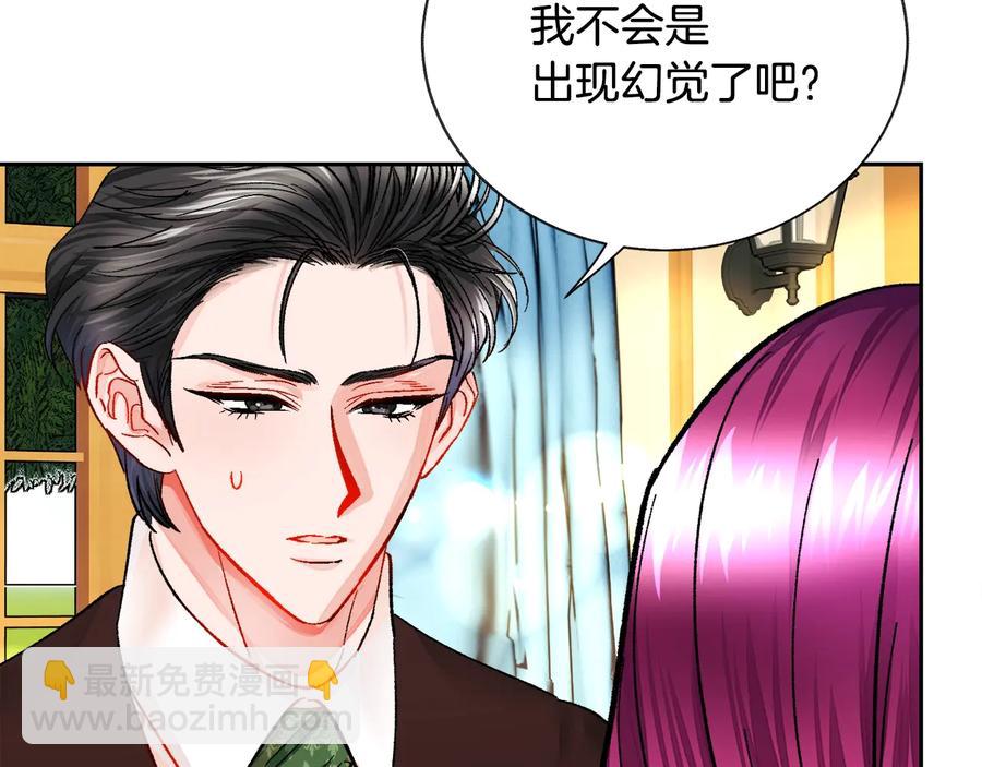 顫抖吧！原著女主 - 第25話 你看我還有機會嗎？(2/4) - 5