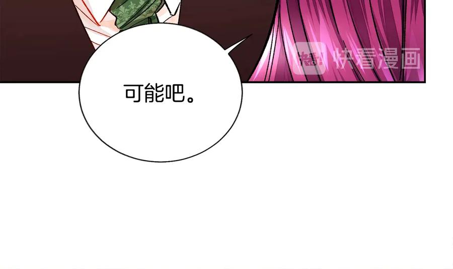 顫抖吧！原著女主 - 第25話 你看我還有機會嗎？(2/4) - 6