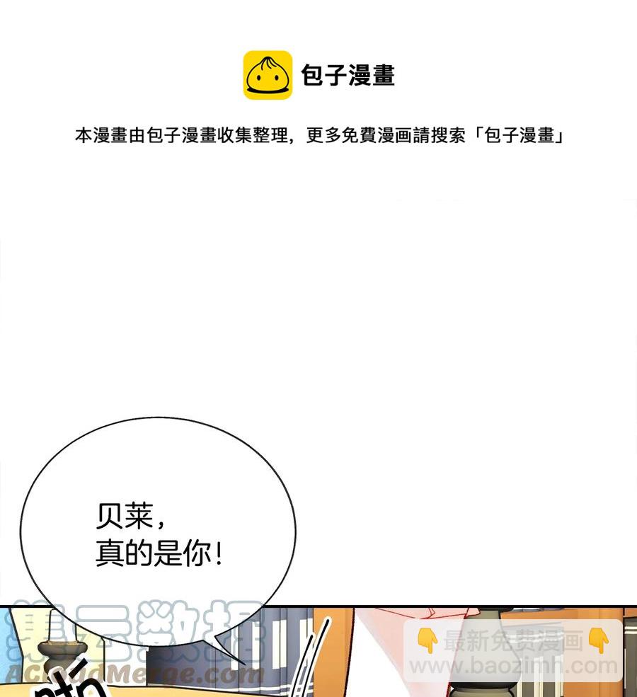 顫抖吧！原著女主 - 第25話 你看我還有機會嗎？(2/4) - 7