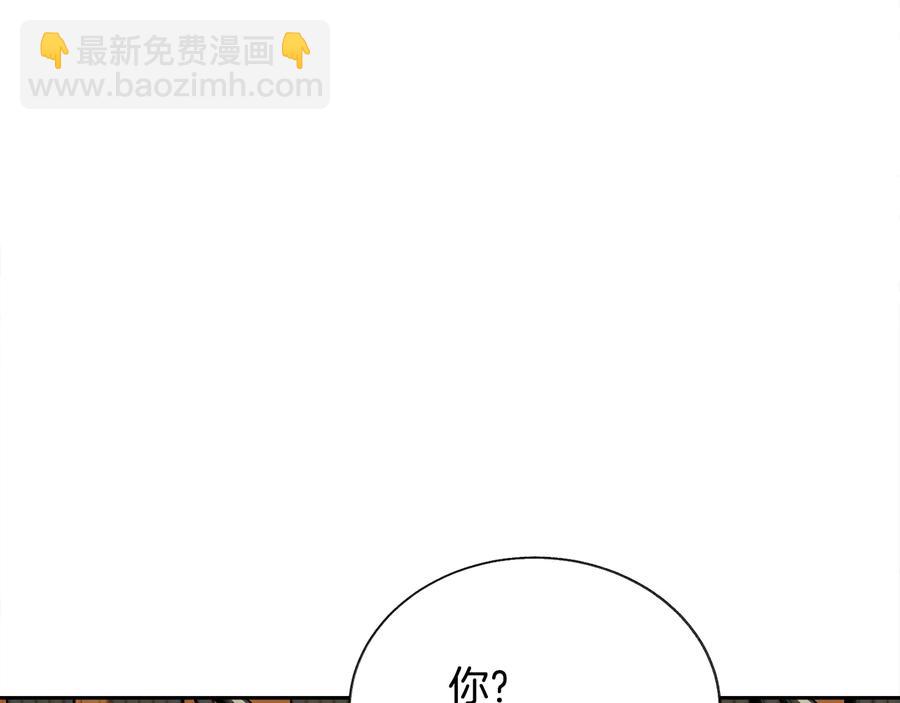 顫抖吧！原著女主 - 第25話 你看我還有機會嗎？(2/4) - 1