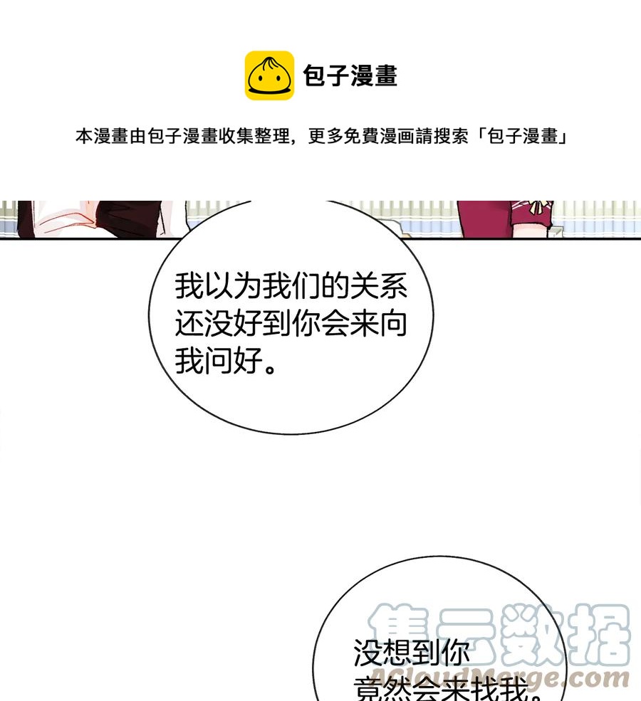 顫抖吧！原著女主 - 第25話 你看我還有機會嗎？(2/4) - 3