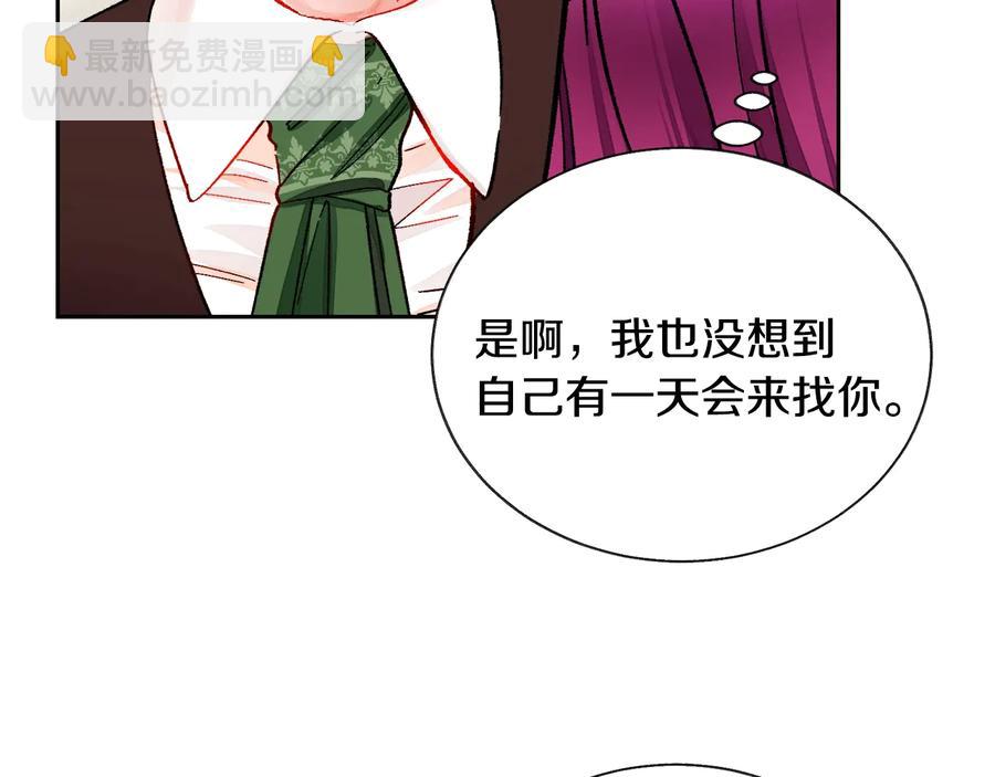 顫抖吧！原著女主 - 第25話 你看我還有機會嗎？(2/4) - 5