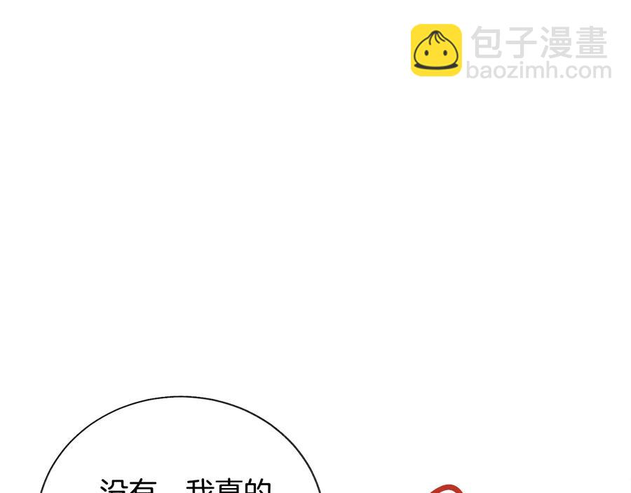 顫抖吧！原著女主 - 第25話 你看我還有機會嗎？(2/4) - 2