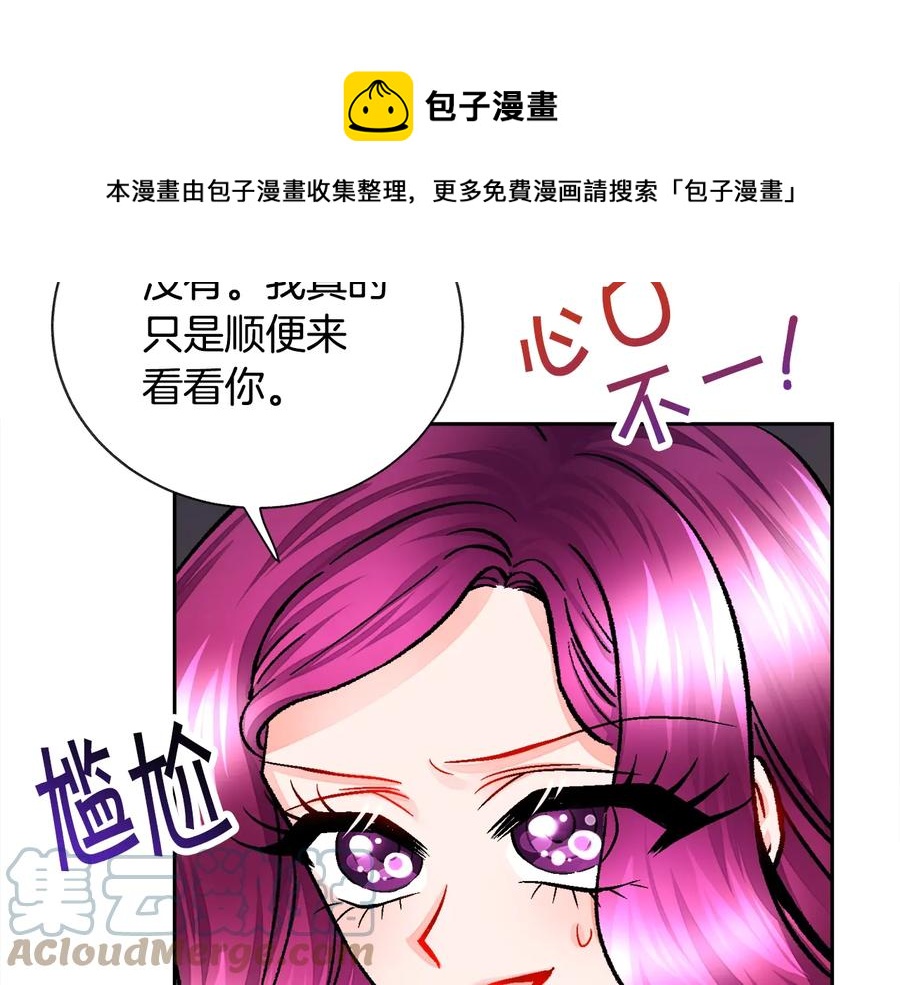 顫抖吧！原著女主 - 第25話 你看我還有機會嗎？(2/4) - 3