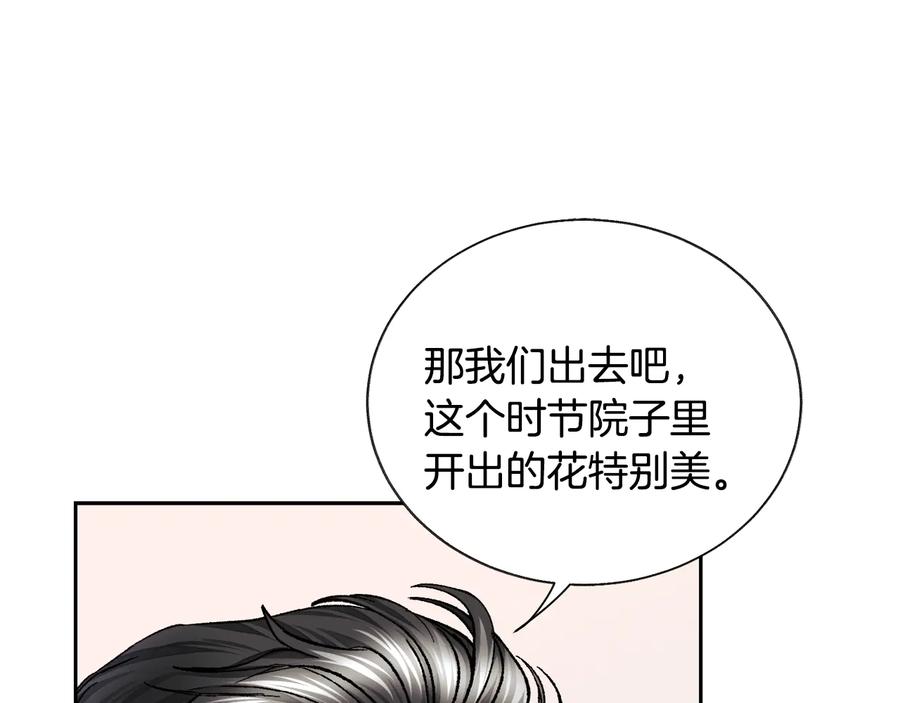 顫抖吧！原著女主 - 第25話 你看我還有機會嗎？(2/4) - 5