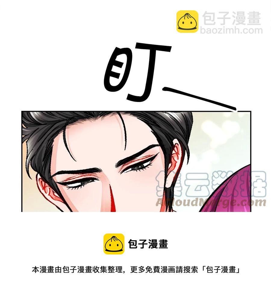 顫抖吧！原著女主 - 第25話 你看我還有機會嗎？(2/4) - 3