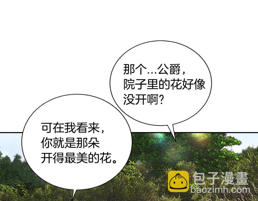 顫抖吧！原著女主 - 第25話 你看我還有機會嗎？(2/4) - 5