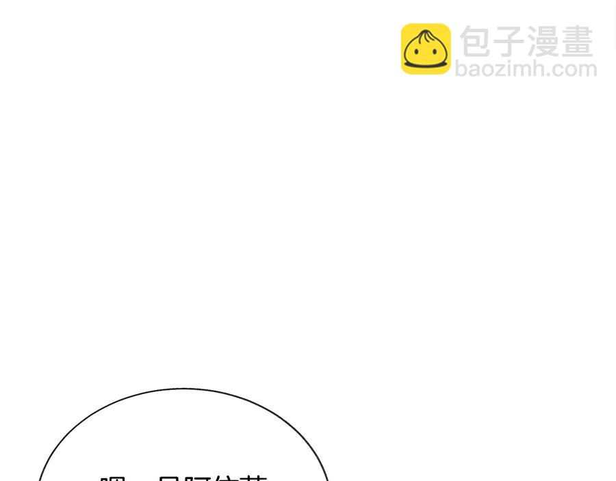 顫抖吧！原著女主 - 第25話 你看我還有機會嗎？(2/4) - 1