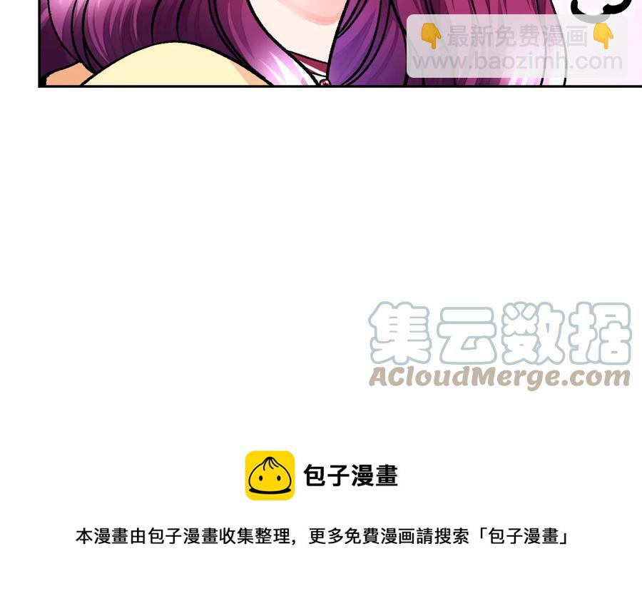 顫抖吧！原著女主 - 第25話 你看我還有機會嗎？(2/4) - 3