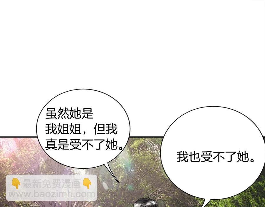 顫抖吧！原著女主 - 第25話 你看我還有機會嗎？(2/4) - 4