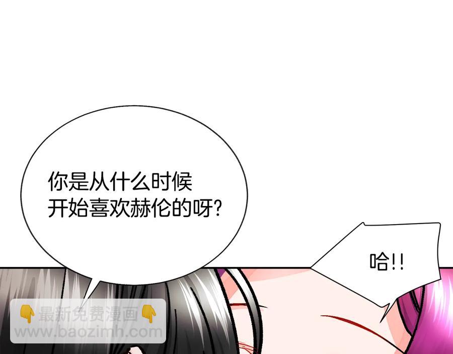 顫抖吧！原著女主 - 第27話 無中生友(3/4) - 7