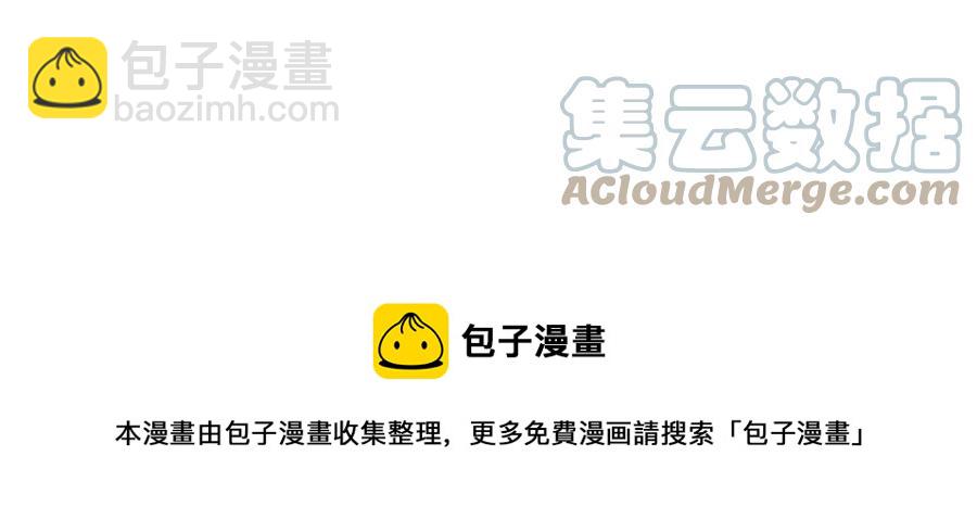 顫抖吧！原著女主 - 第27話 無中生友(3/4) - 1