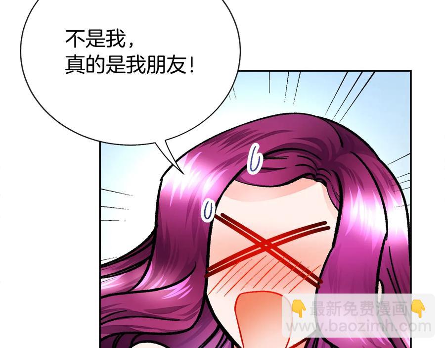 顫抖吧！原著女主 - 第27話 無中生友(3/4) - 7