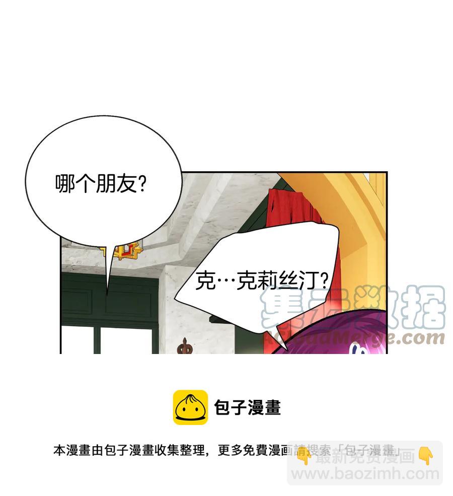 顫抖吧！原著女主 - 第27話 無中生友(3/4) - 1