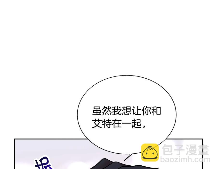 顫抖吧！原著女主 - 第27話 無中生友(3/4) - 6