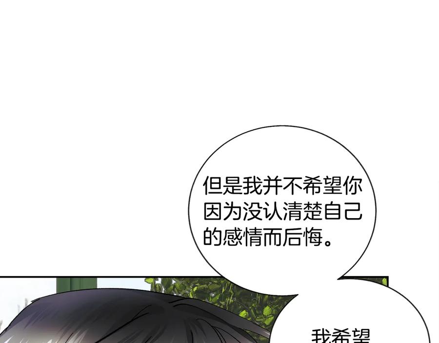 顫抖吧！原著女主 - 第27話 無中生友(3/4) - 8