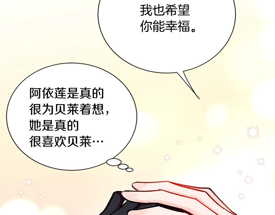 顫抖吧！原著女主 - 第27話 無中生友(3/4) - 3