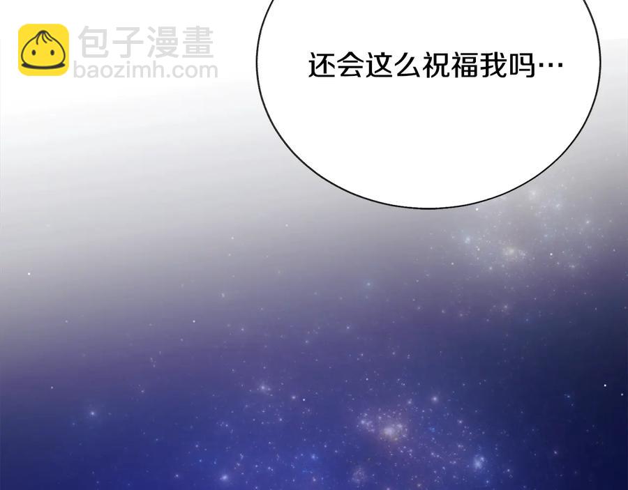 顫抖吧！原著女主 - 第27話 無中生友(3/4) - 7