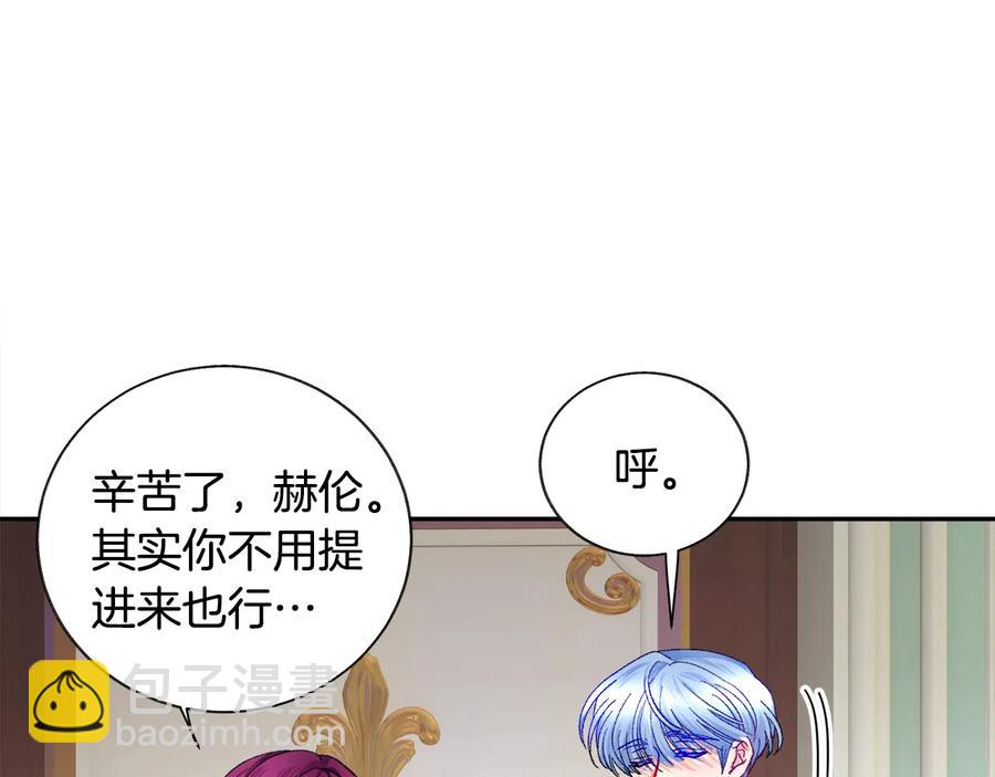 顫抖吧！原著女主 - 第27話 無中生友(3/4) - 4