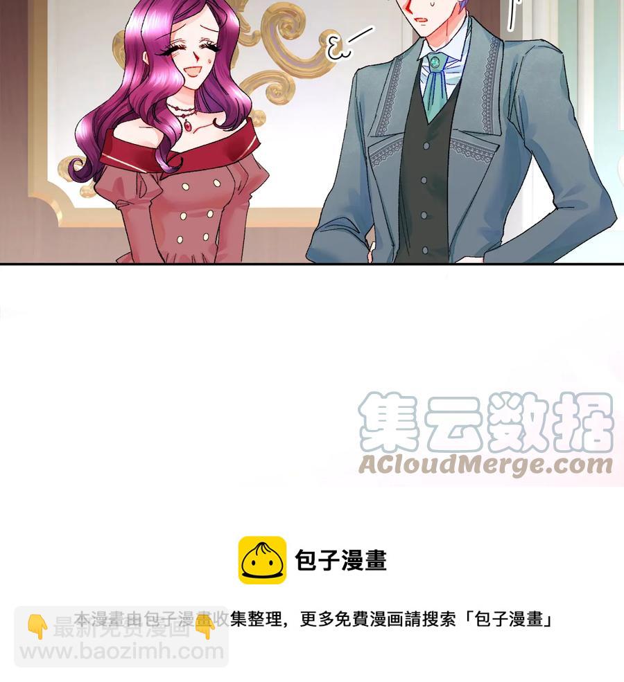 顫抖吧！原著女主 - 第27話 無中生友(3/4) - 5