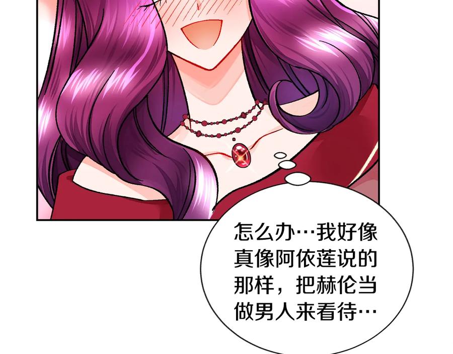 顫抖吧！原著女主 - 第27話 無中生友(3/4) - 2