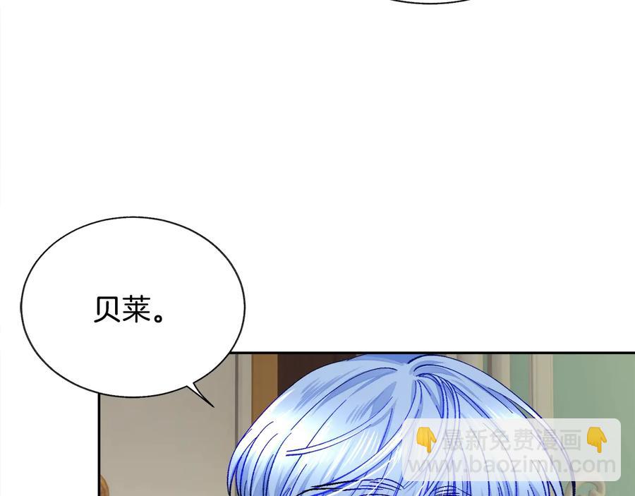 顫抖吧！原著女主 - 第27話 無中生友(3/4) - 3