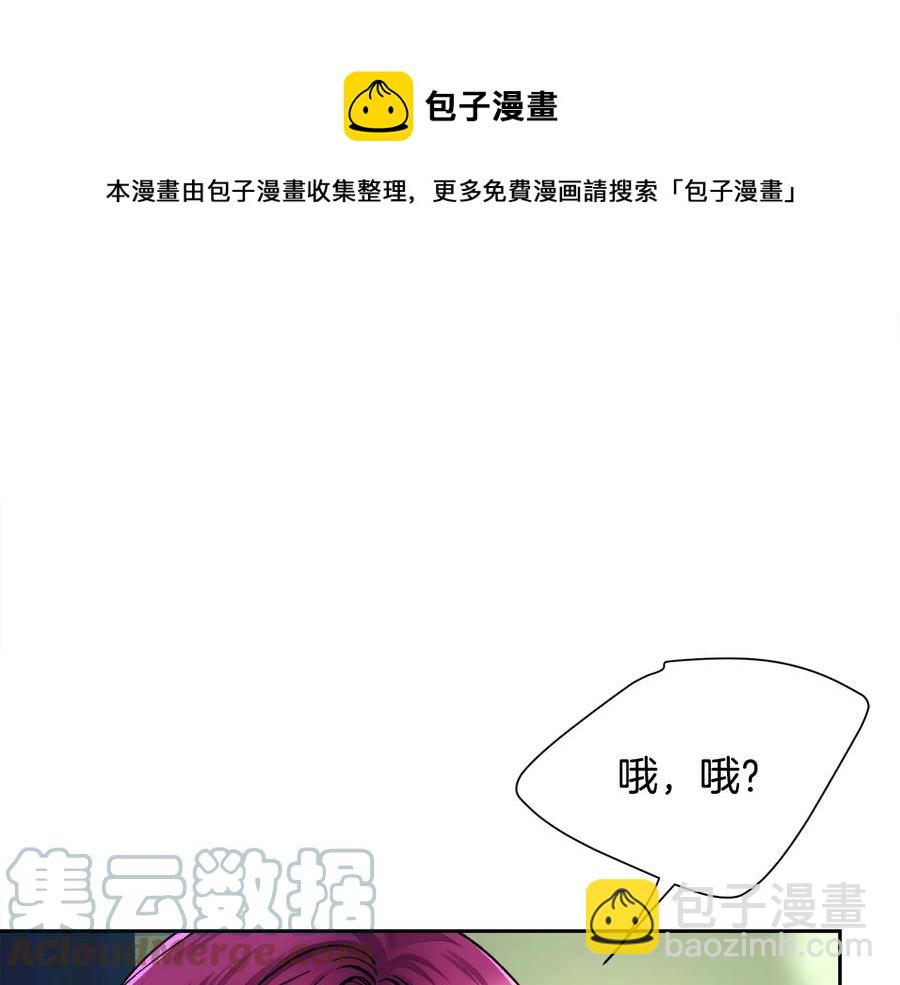 顫抖吧！原著女主 - 第27話 無中生友(3/4) - 5