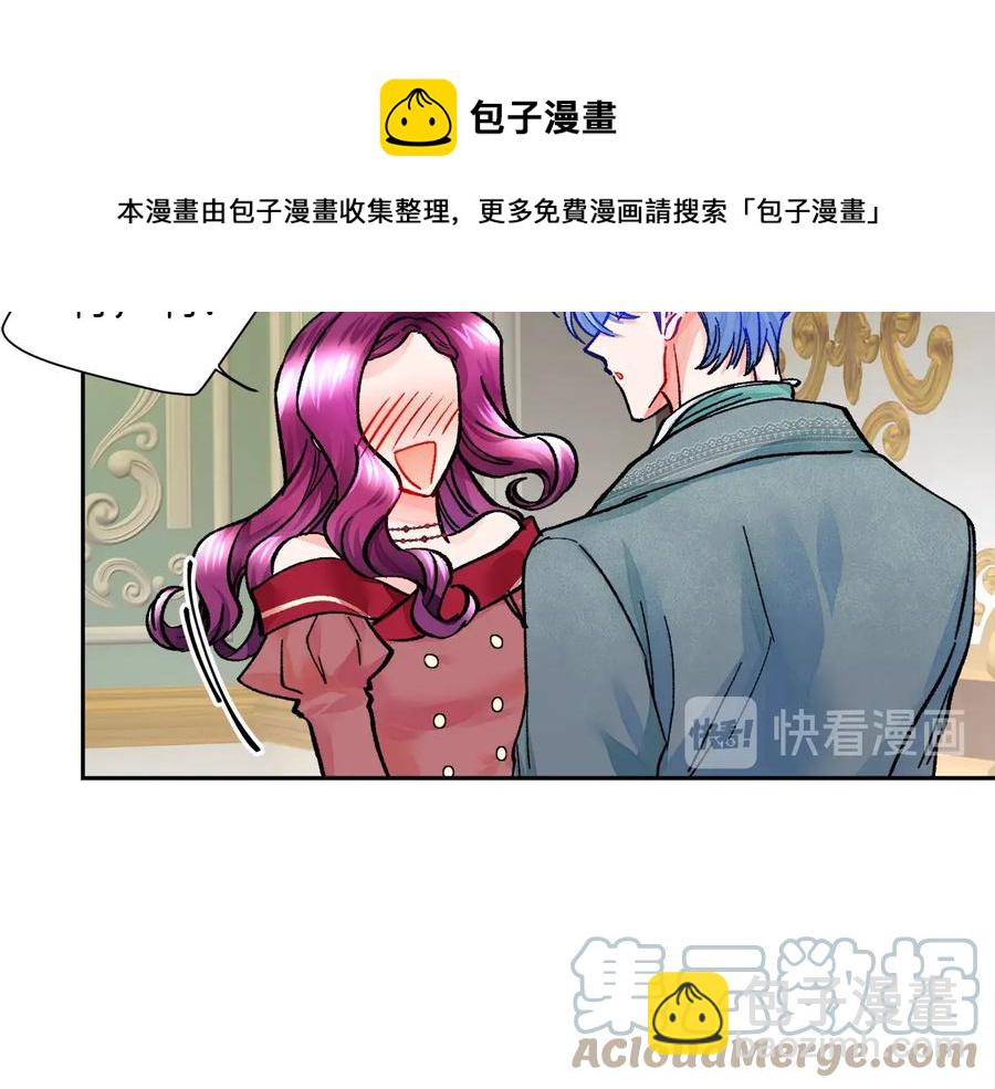 顫抖吧！原著女主 - 第27話 無中生友(3/4) - 1