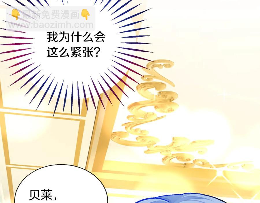 顫抖吧！原著女主 - 第27話 無中生友(3/4) - 4