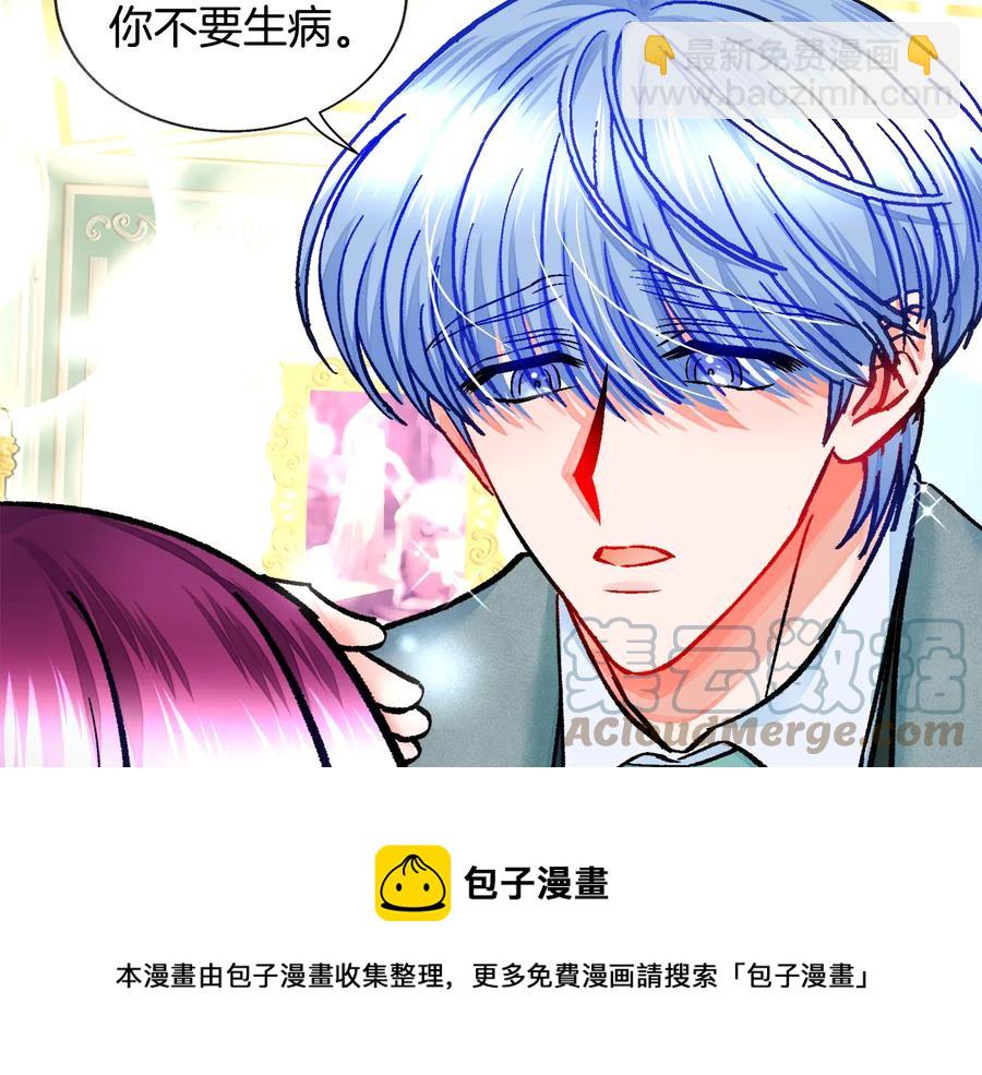 顫抖吧！原著女主 - 第27話 無中生友(3/4) - 5