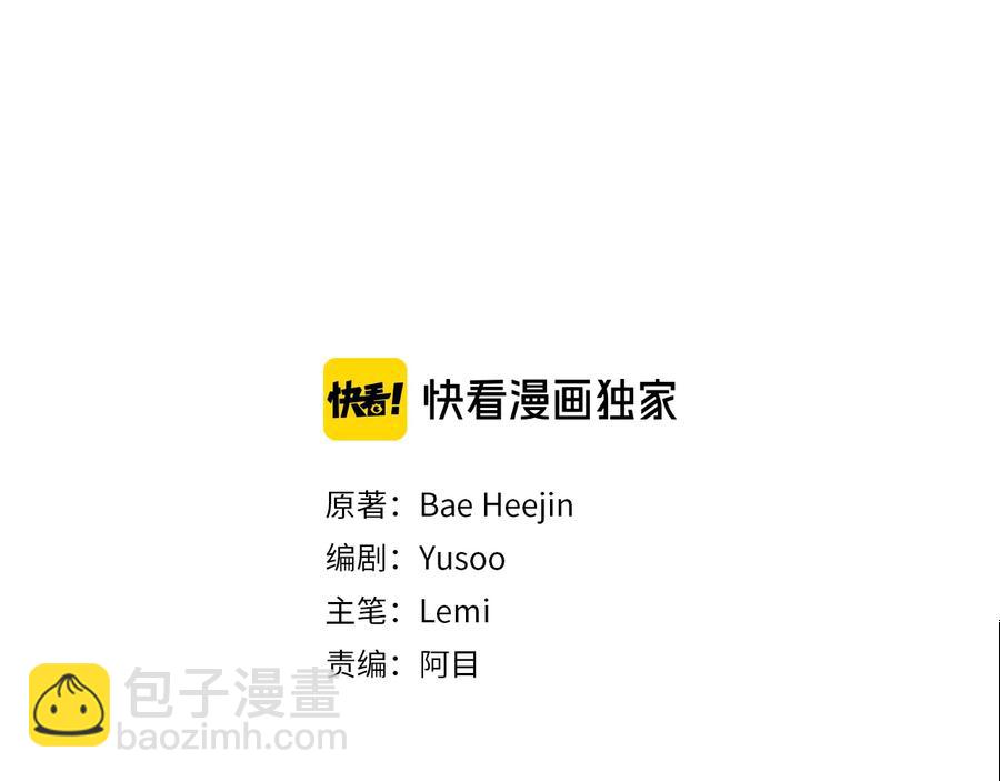 顫抖吧！原著女主 - 第27話 無中生友(1/4) - 2