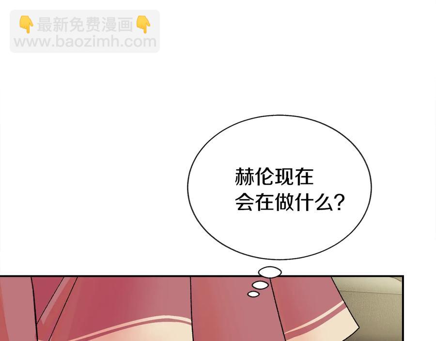 顫抖吧！原著女主 - 第27話 無中生友(1/4) - 8