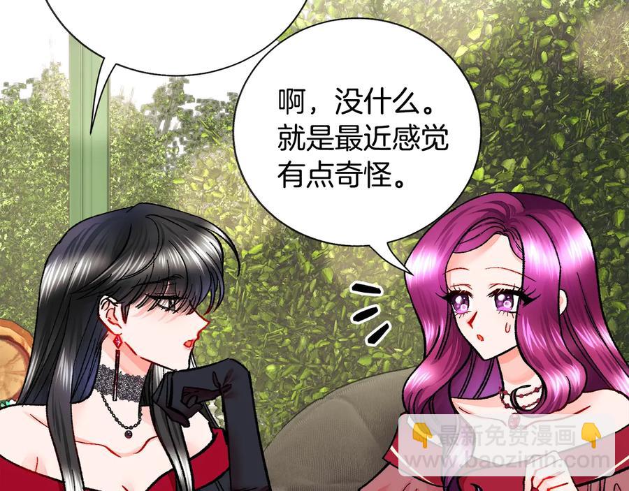 顫抖吧！原著女主 - 第27話 無中生友(1/4) - 7