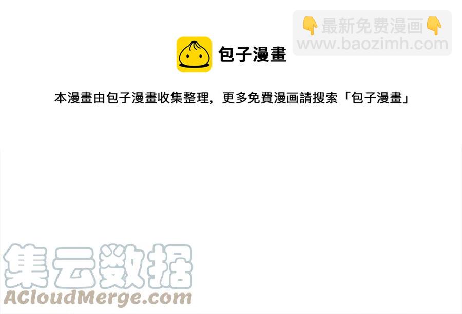 顫抖吧！原著女主 - 第27話 無中生友(2/4) - 7