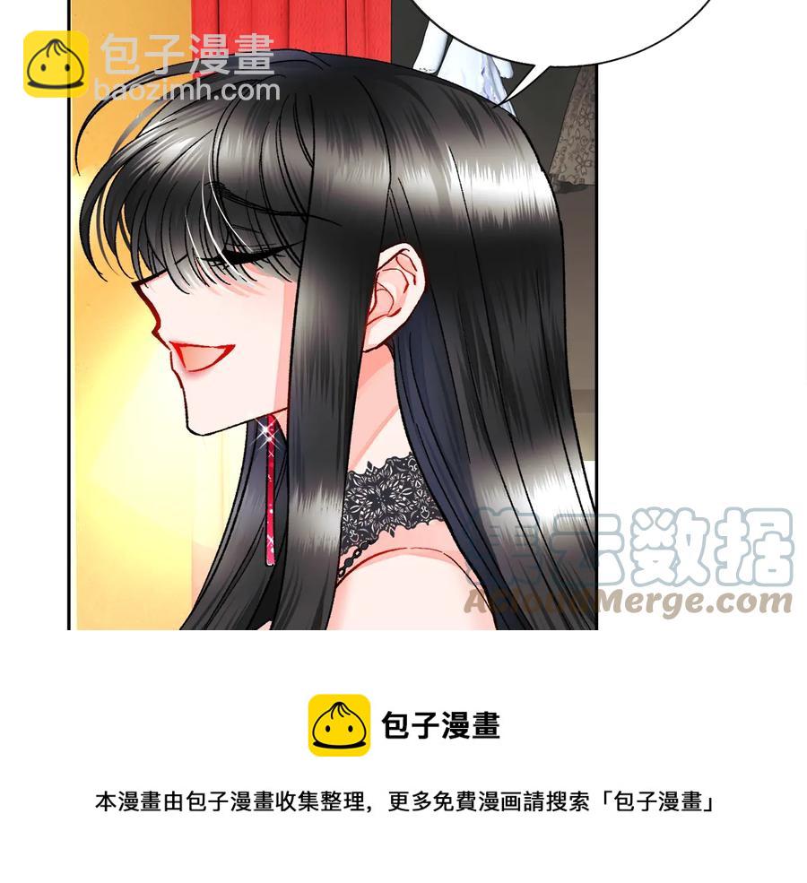 顫抖吧！原著女主 - 第27話 無中生友(2/4) - 3