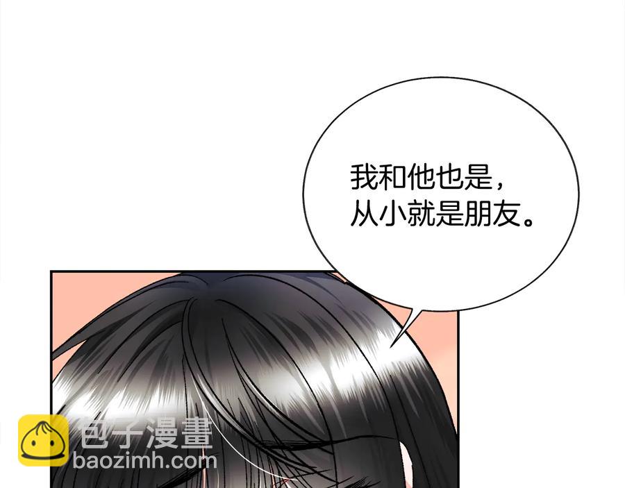 顫抖吧！原著女主 - 第27話 無中生友(2/4) - 1