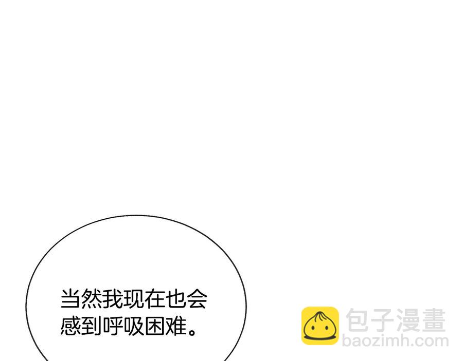 顫抖吧！原著女主 - 第27話 無中生友(2/4) - 8