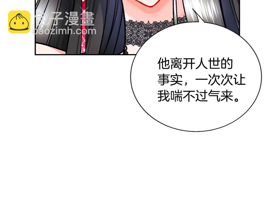 顫抖吧！原著女主 - 第27話 無中生友(2/4) - 2